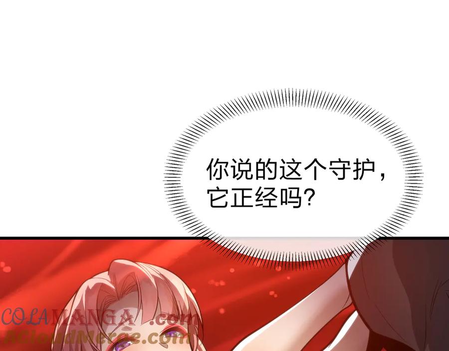 《大爱魔尊，女徒弟都想杀我》第68话 认清现实的任殿主 第105页