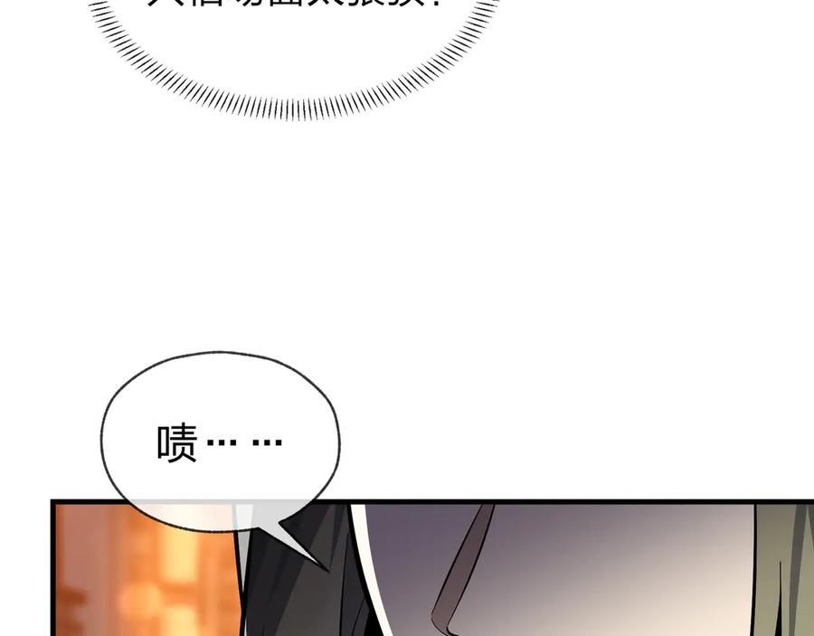 《大爱魔尊，女徒弟都想杀我》第68话 认清现实的任殿主 第138页