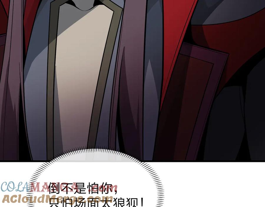 《大爱魔尊，女徒弟都想杀我》第68话 认清现实的任殿主 第137页