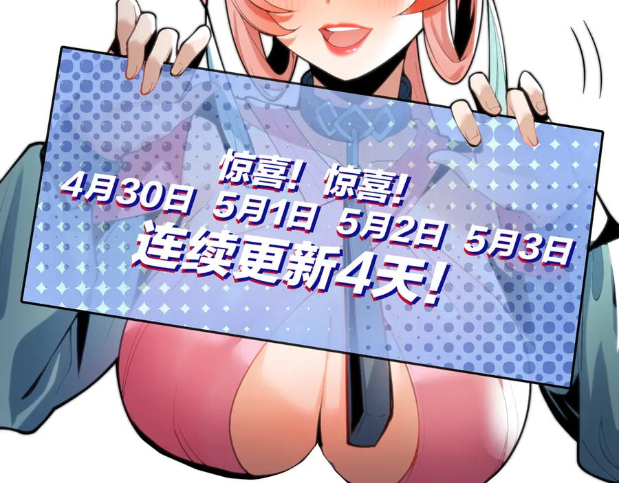 《大爱魔尊，女徒弟都想杀我》第68话 认清现实的任殿主 第148页