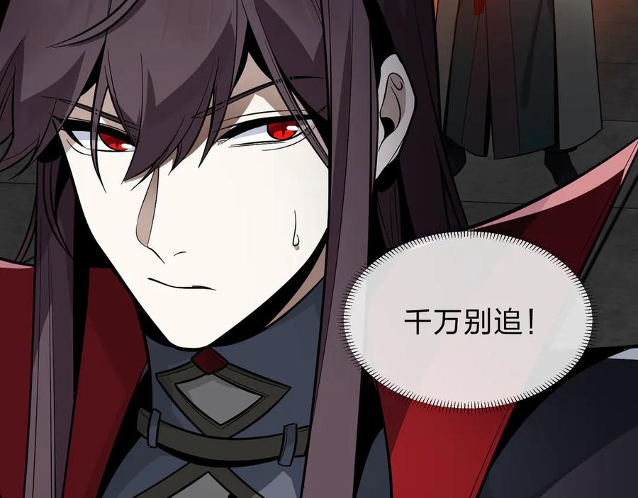 《大爱魔尊，女徒弟都想杀我》第68话 认清现实的任殿主 第136页