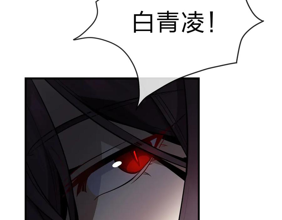 《大爱魔尊，女徒弟都想杀我》第68话 认清现实的任殿主 第108页