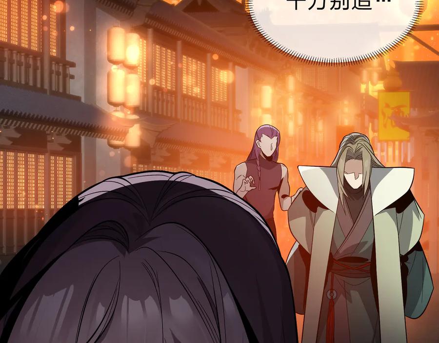 《大爱魔尊，女徒弟都想杀我》第68话 认清现实的任殿主 第135页