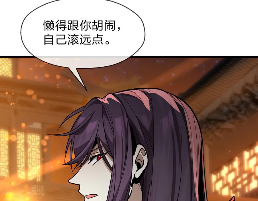 《大爱魔尊，女徒弟都想杀我》第68话 认清现实的任殿主 第128页