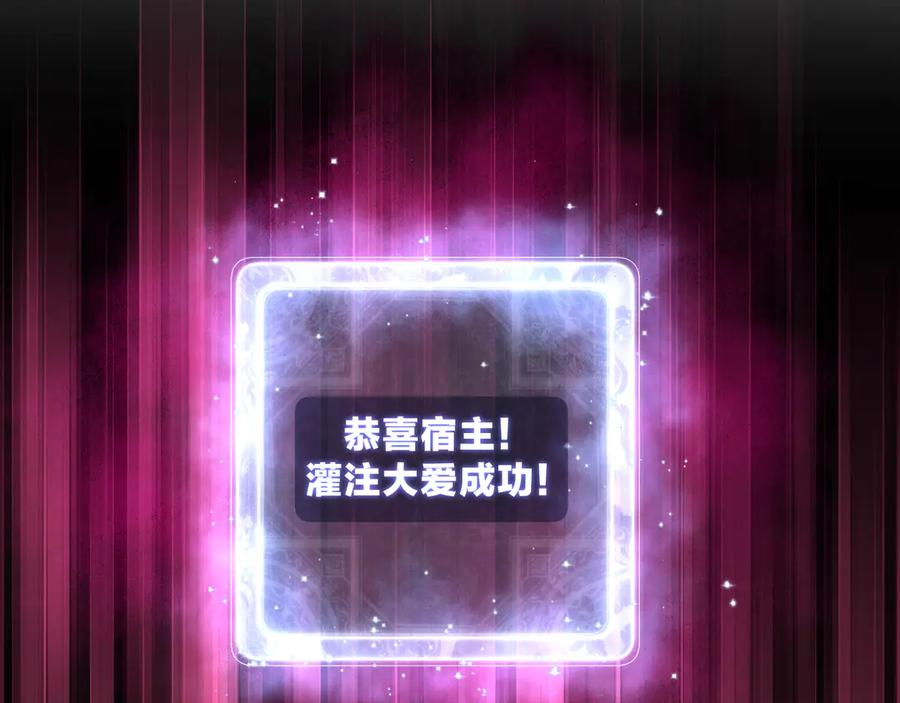 《大爱魔尊，女徒弟都想杀我》第68话 认清现实的任殿主 第144页