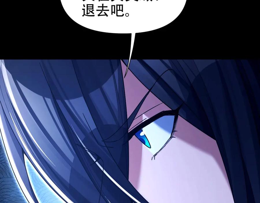 开局震惊女帝老婆，我无敌了 第71话 虚张声势的祖师 第72页