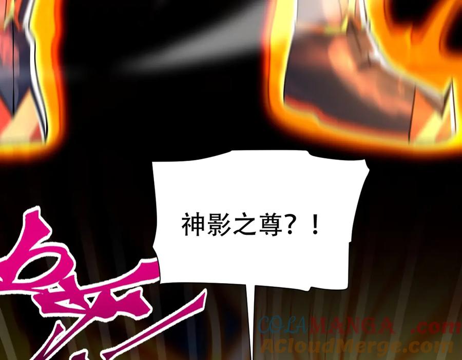 开局震惊女帝老婆，我无敌了 第71话 虚张声势的祖师 第61页