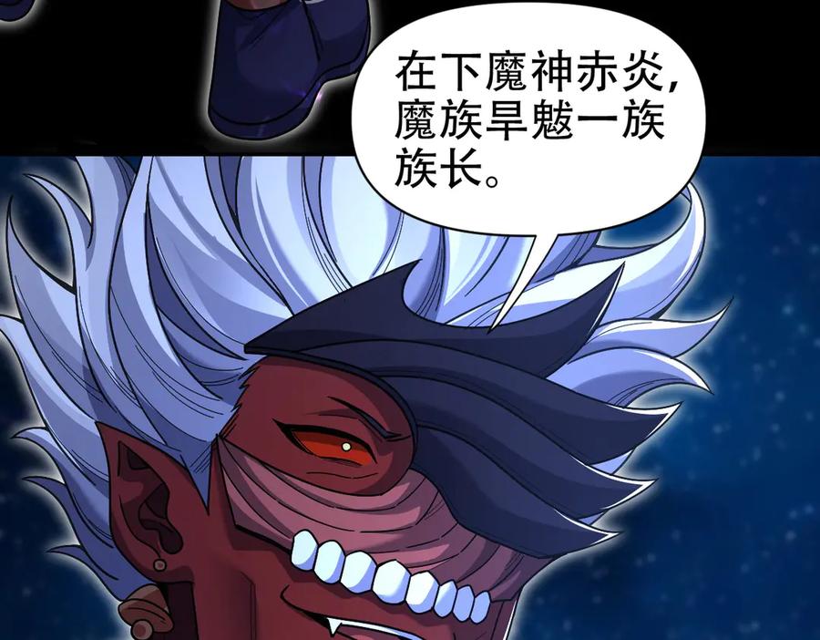开局震惊女帝老婆，我无敌了 第71话 虚张声势的祖师 第51页