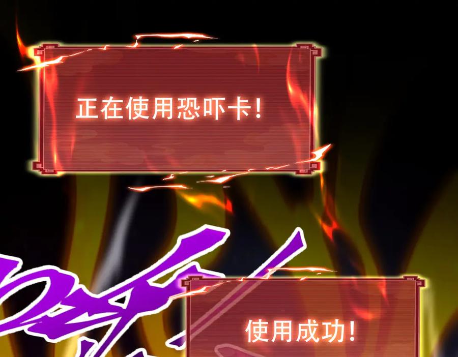 开局震惊女帝老婆，我无敌了 第71话 虚张声势的祖师 第56页