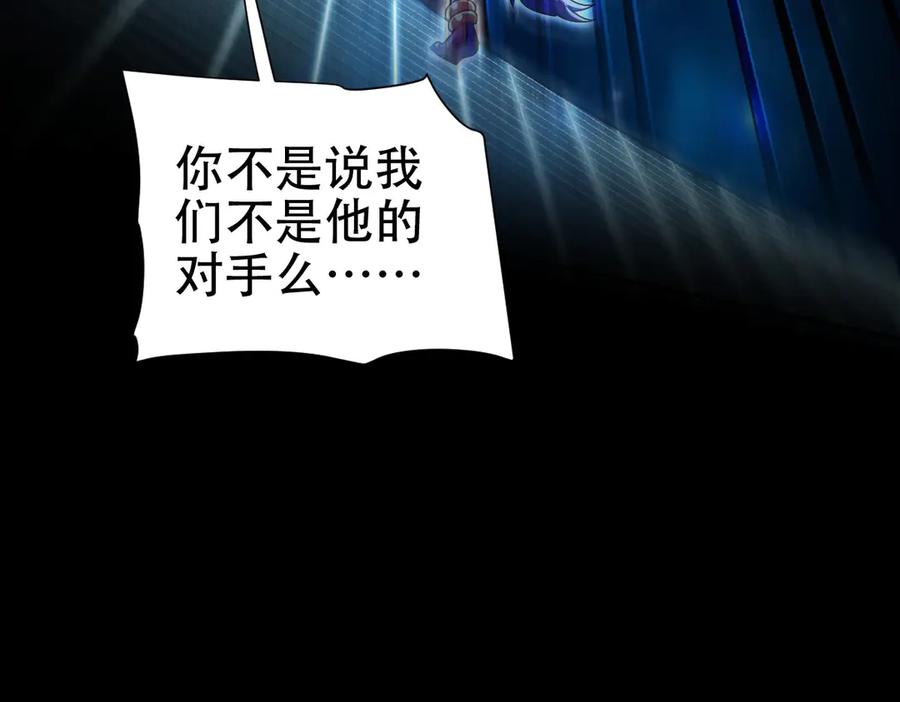 开局震惊女帝老婆，我无敌了 第71话 虚张声势的祖师 第10页