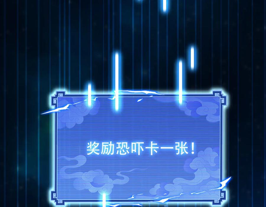 开局震惊女帝老婆，我无敌了 第71话 虚张声势的祖师 第32页