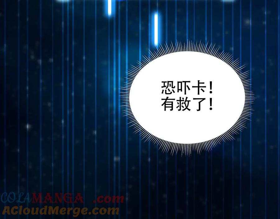 开局震惊女帝老婆，我无敌了 第71话 虚张声势的祖师 第33页