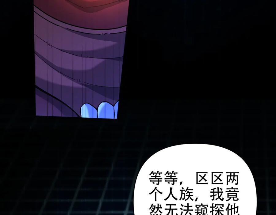 开局震惊女帝老婆，我无敌了 第71话 虚张声势的祖师 第35页