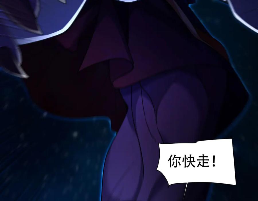 开局震惊女帝老婆，我无敌了 第71话 虚张声势的祖师 第8页