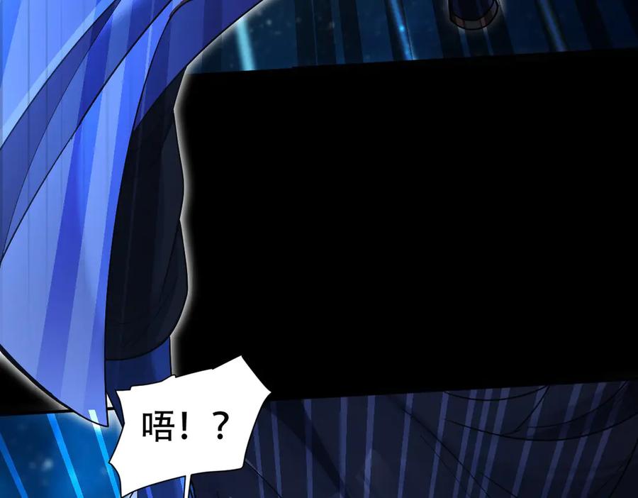 开局震惊女帝老婆，我无敌了 第71话 虚张声势的祖师 第20页
