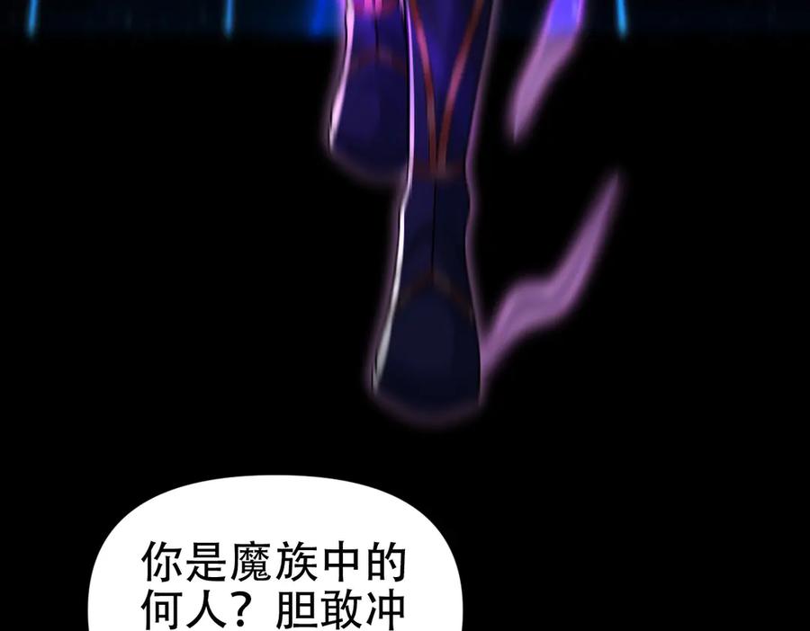 开局震惊女帝老婆，我无敌了 第71话 虚张声势的祖师 第46页