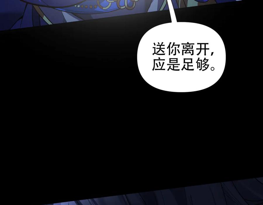 开局震惊女帝老婆，我无敌了 第71话 虚张声势的祖师 第14页
