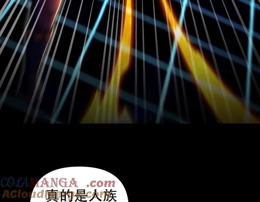 开局震惊女帝老婆，我无敌了 第71话 虚张声势的祖师 第65页