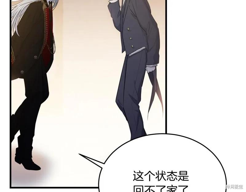 《明明是冷美人小姐却变成了忠犬大少爷》第74话 第152页