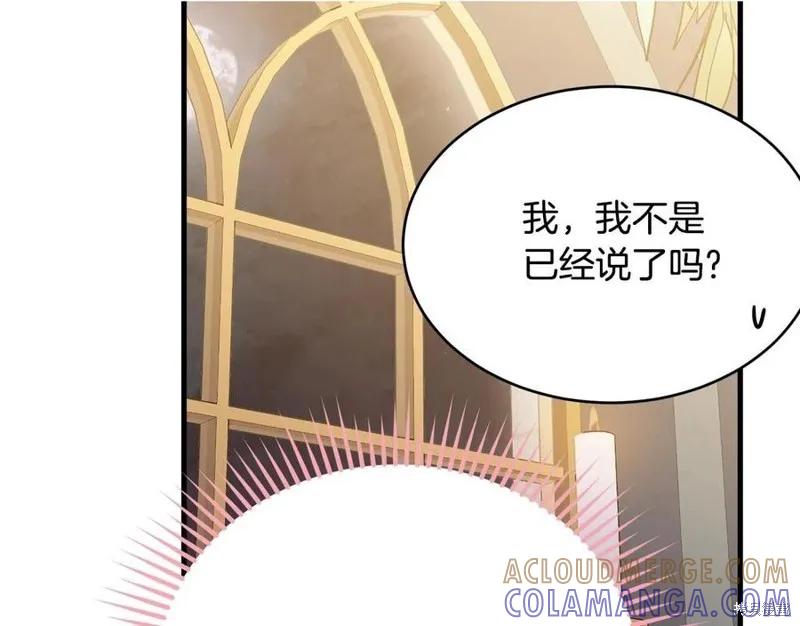 《明明是冷美人小姐却变成了忠犬大少爷》第75话 第177页
