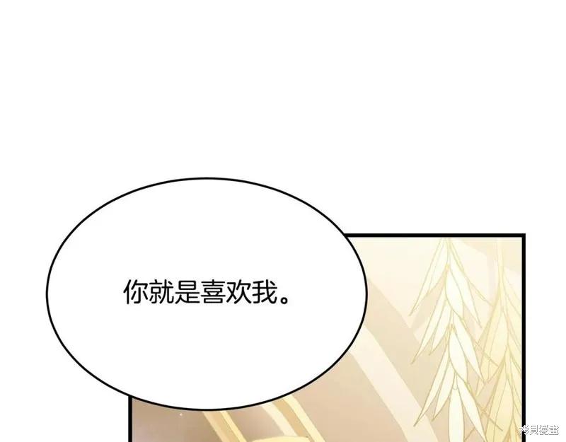 《明明是冷美人小姐却变成了忠犬大少爷》第75话 第176页
