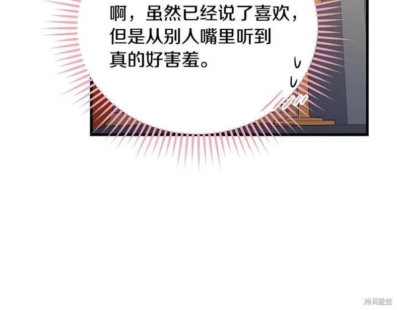 《明明是冷美人小姐却变成了忠犬大少爷》第75话 第178页