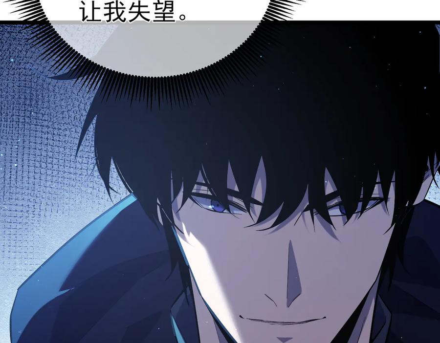 《我靠无敌被动打出成吨伤害！》第72话 公会驻地 第54页