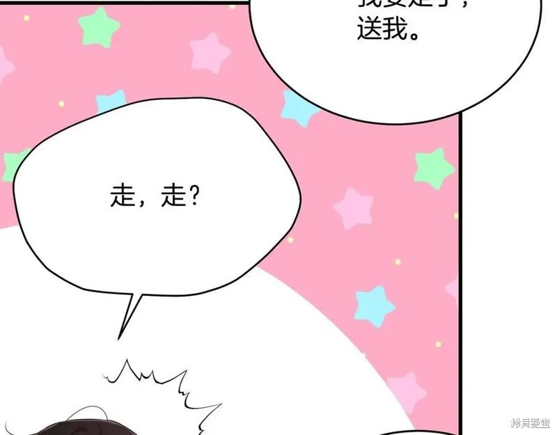 《明明是冷美人小姐却变成了忠犬大少爷》第75话 第183页