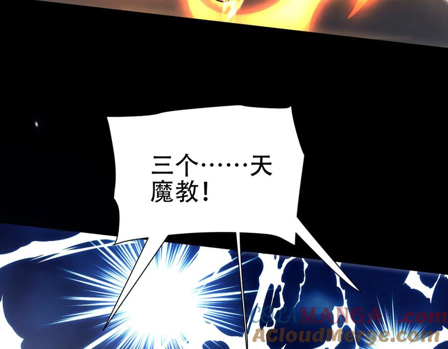 开局震惊女帝老婆，我无敌了 第74话 一臂之力 第17页