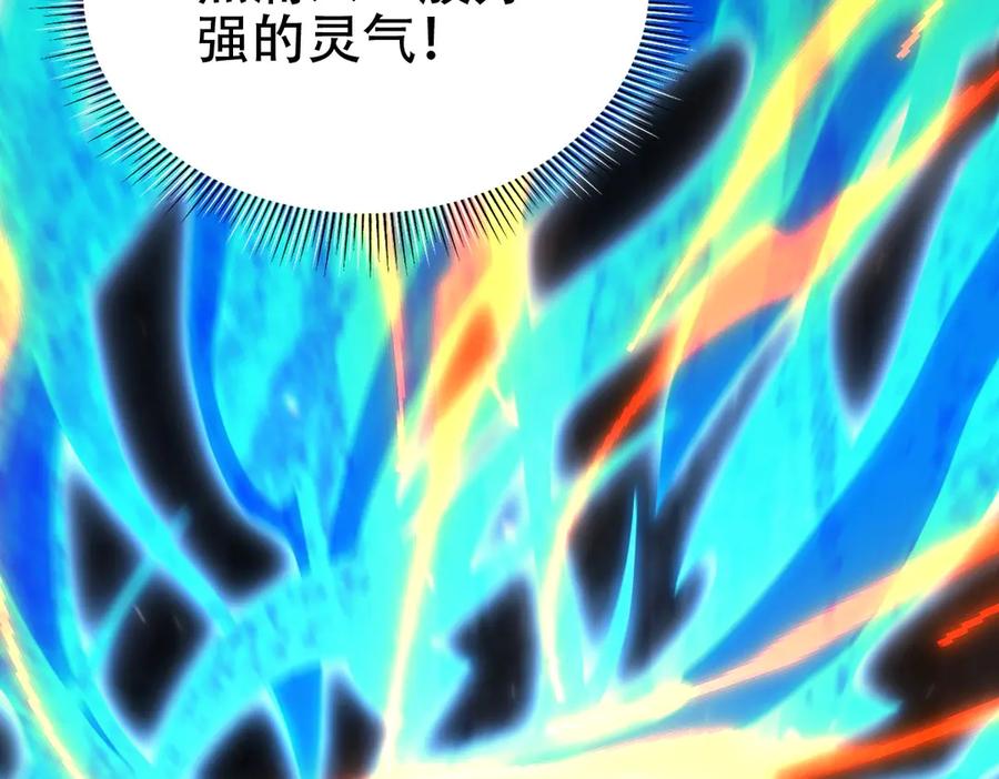 开局震惊女帝老婆，我无敌了 第74话 一臂之力 第47页