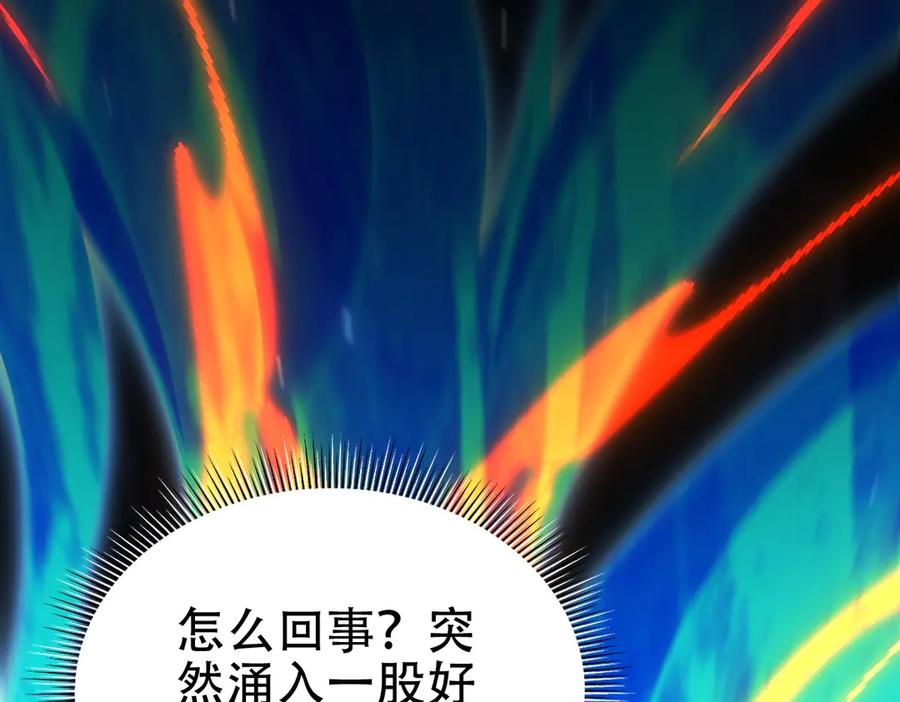 开局震惊女帝老婆，我无敌了 第74话 一臂之力 第46页