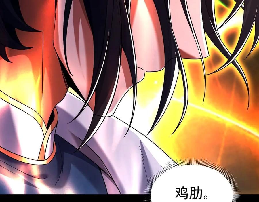 开局震惊女帝老婆，我无敌了 第74话 一臂之力 第22页