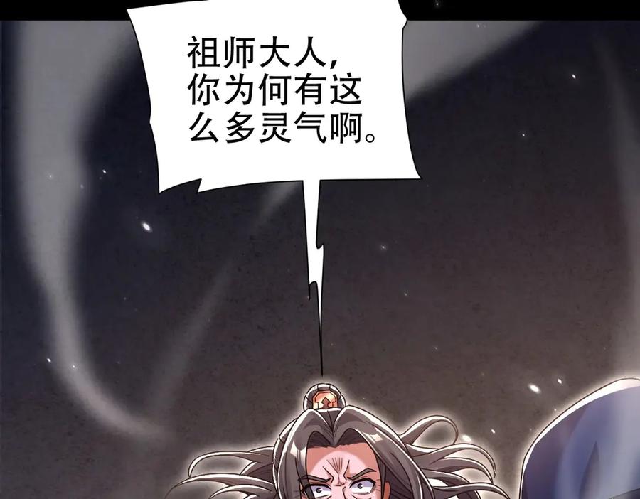 开局震惊女帝老婆，我无敌了 第74话 一臂之力 第11页