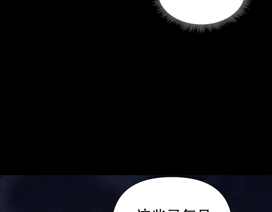 开局震惊女帝老婆，我无敌了 第74话 一臂之力 第23页