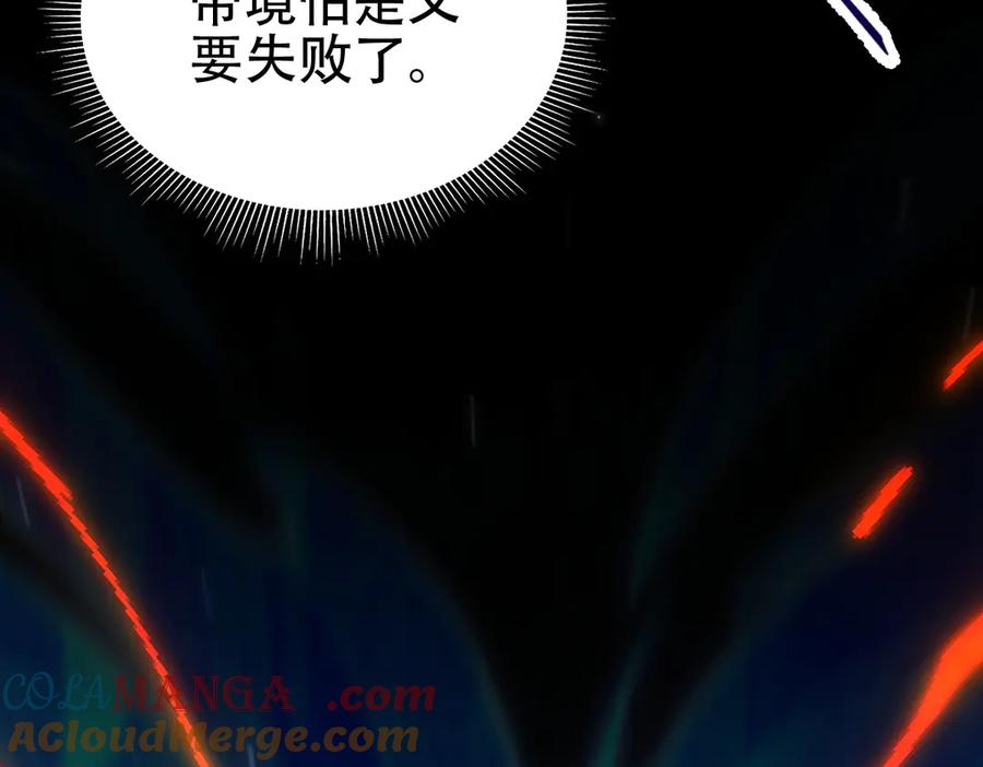开局震惊女帝老婆，我无敌了 第74话 一臂之力 第45页