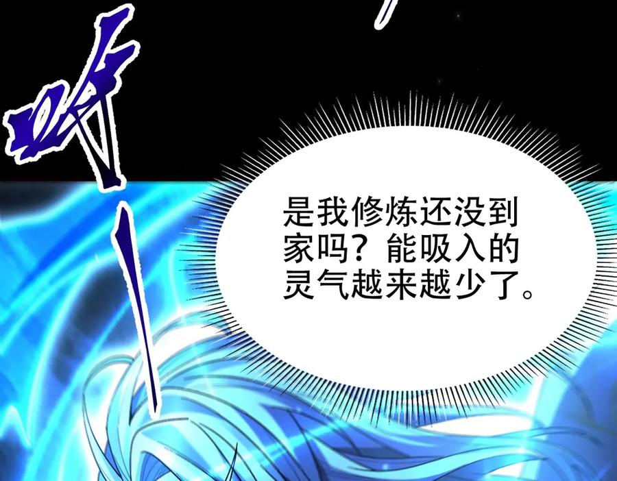 开局震惊女帝老婆，我无敌了 第74话 一臂之力 第42页