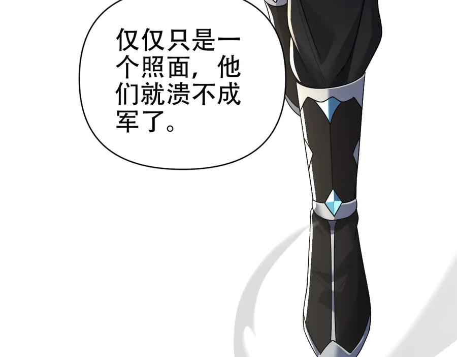开局震惊女帝老婆，我无敌了 第75话 陪你演一演 第39页