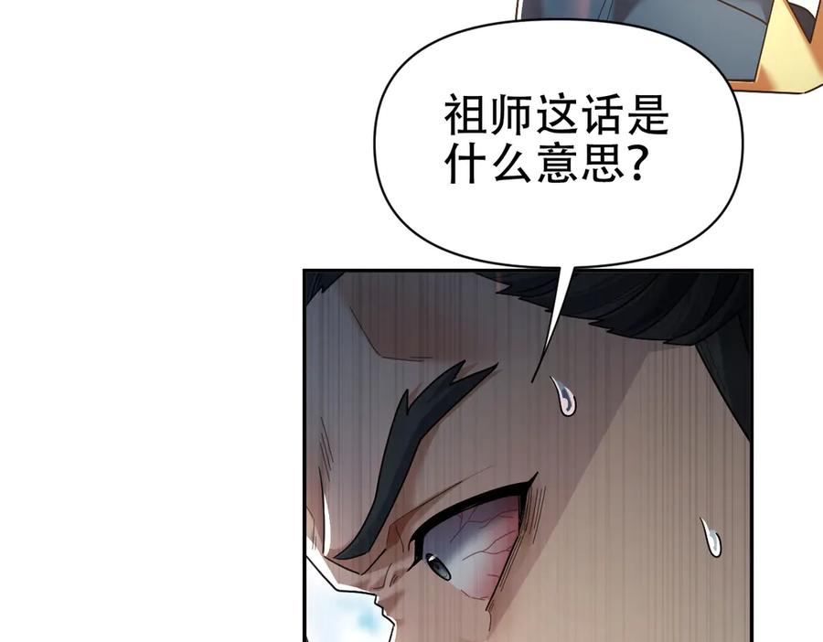 开局震惊女帝老婆，我无敌了 第75话 陪你演一演 第22页