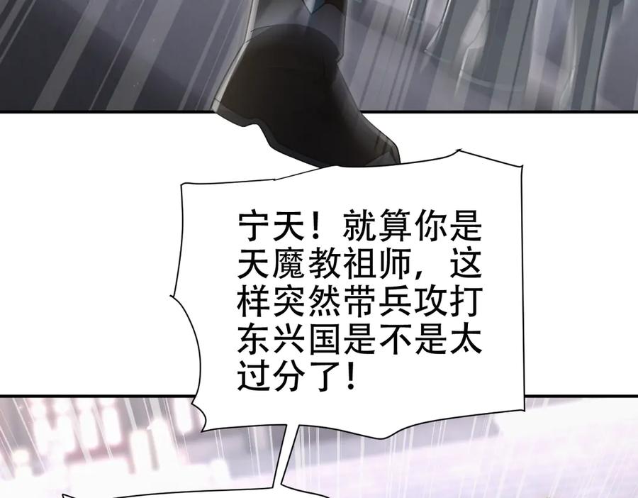 开局震惊女帝老婆，我无敌了 第75话 陪你演一演 第50页