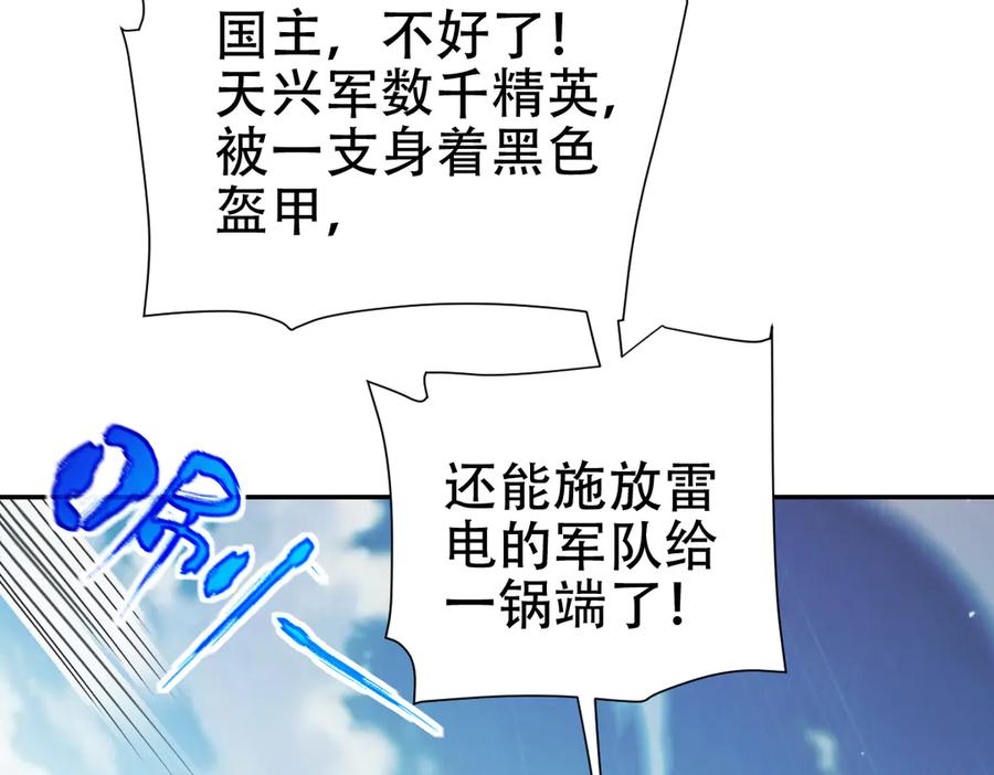 开局震惊女帝老婆，我无敌了 第75话 陪你演一演 第24页