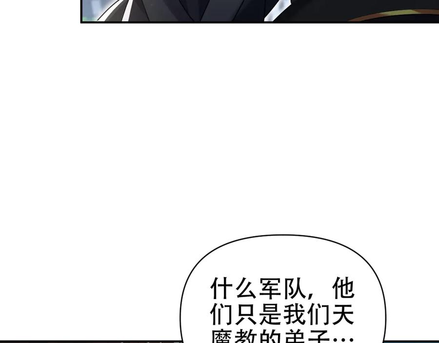 开局震惊女帝老婆，我无敌了 第75话 陪你演一演 第42页