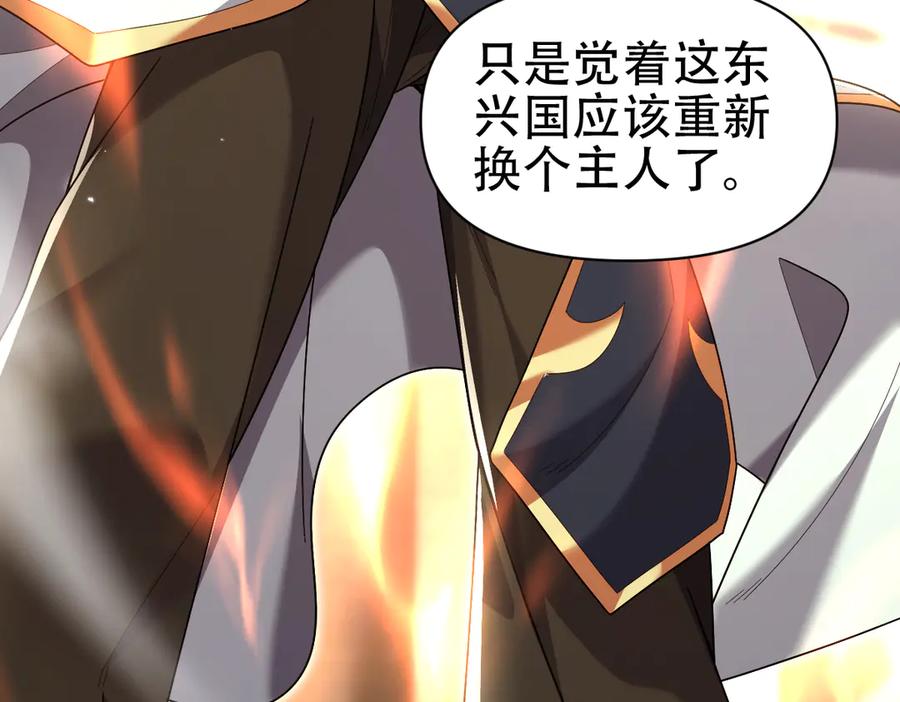 开局震惊女帝老婆，我无敌了 第75话 陪你演一演 第20页