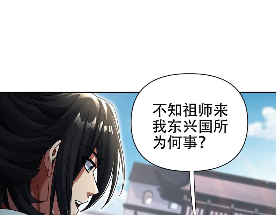 开局震惊女帝老婆，我无敌了 第75话 陪你演一演 第14页