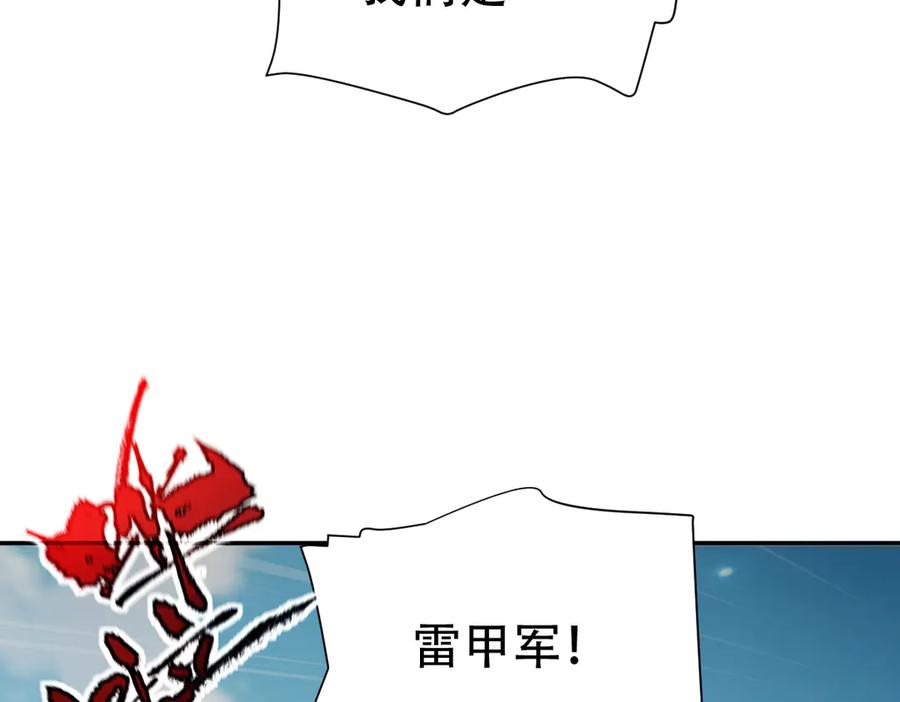开局震惊女帝老婆，我无敌了 第75话 陪你演一演 第46页