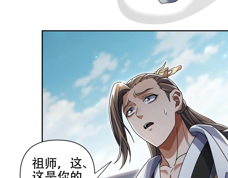 开局震惊女帝老婆，我无敌了 第75话 陪你演一演 第40页