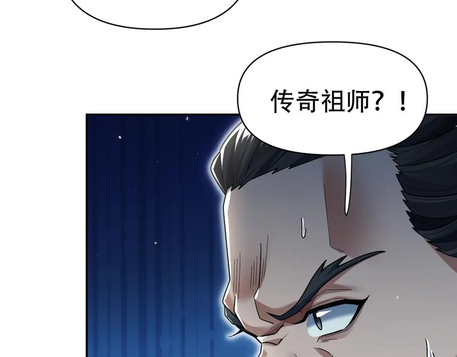 开局震惊女帝老婆，我无敌了 第75话 陪你演一演 第12页