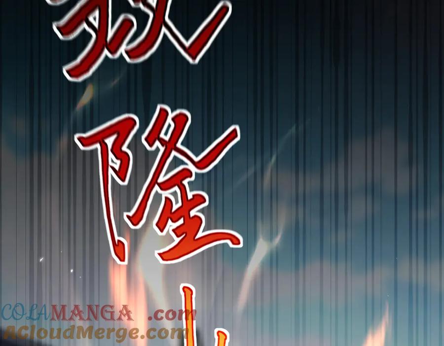 开局震惊女帝老婆，我无敌了 第75话 陪你演一演 第17页