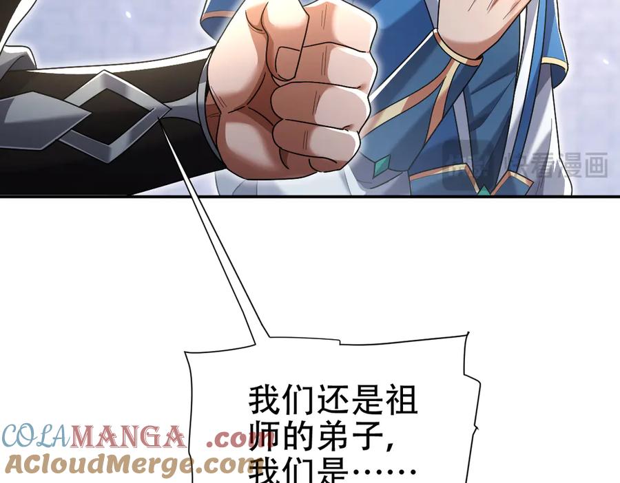 开局震惊女帝老婆，我无敌了 第75话 陪你演一演 第45页