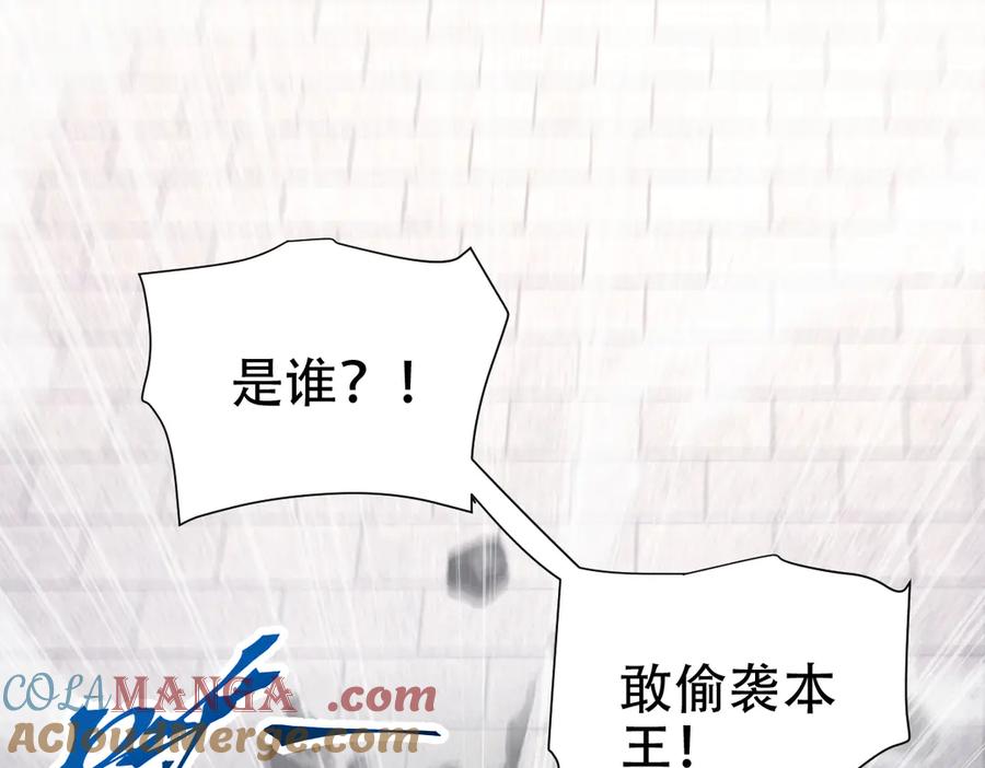 开局震惊女帝老婆，我无敌了 第75话 陪你演一演 第5页