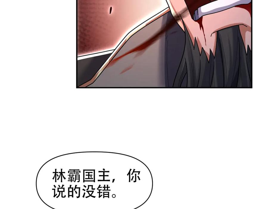 开局震惊女帝老婆，我无敌了 第76话 被困在地牢的妖兽 第12页